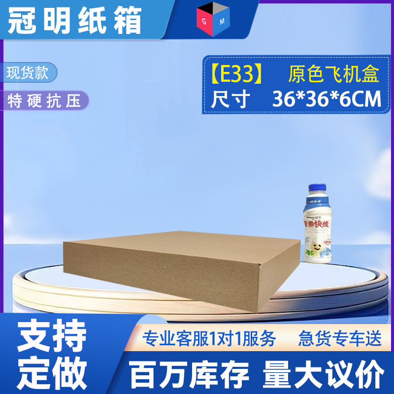 [E33 노란색] 36*36*6; 3층 KEK/E 피트 엑스트라 하드; 항공기 상자 색상