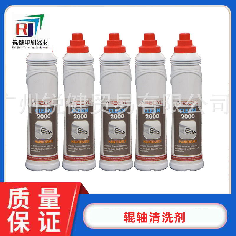 RC2000网纹辊清洗剂 辊轴清洗剂 效果明显 800g印刷机清洁洗版液