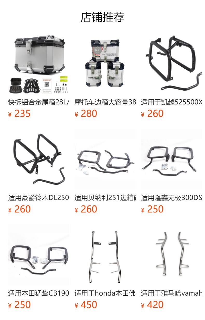Suitable for Haojue Suzuki Gw250 Side Box Bumper Scooter Modified Carbon Steel Black Iron Guard Bar