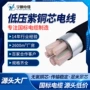 工业工程电力低压电线
