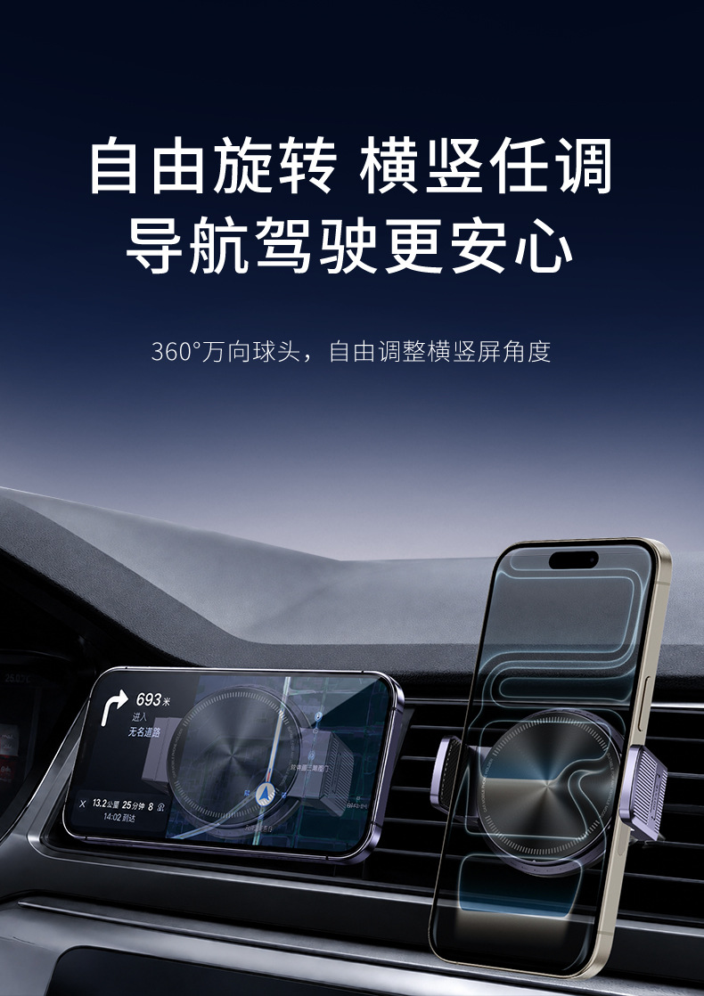 Cross-Border New Model Magnetic Clip-On Dual-Purpose Car Phone Holder with Double-Sided Adsorption, Car Navigation Holder, Original Factory Hot-Selling Product