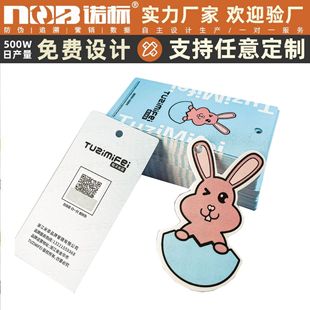 Customized Clothing Tags, Free Design, Coated Paper Printing, Complete Set of Anti-Counterfeiting Quality Anti-Counterfeiting Cards, One Thing, One Code