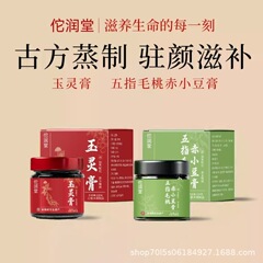 【蒸】九蒸九 晒玉灵膏西洋参龙眼五指毛桃赤小豆膏古方蒸制9小时