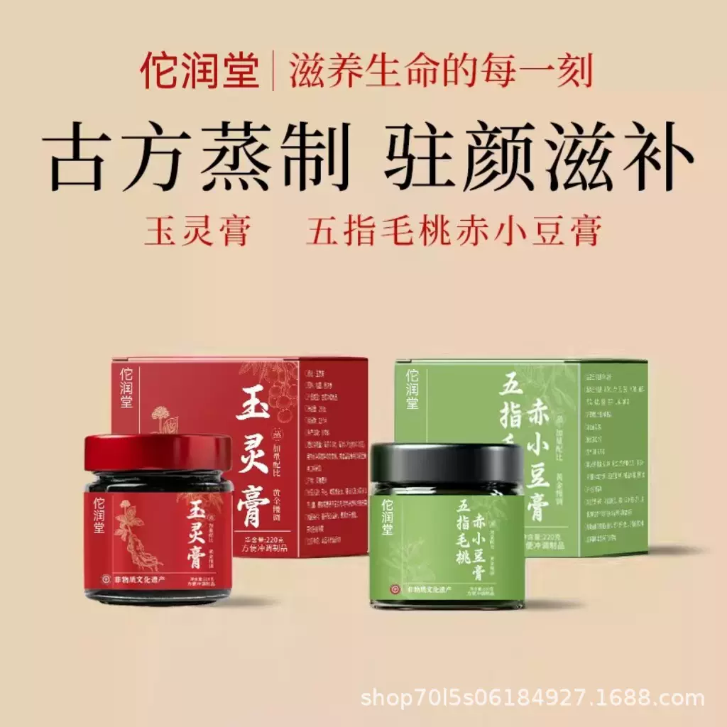 【蒸】九蒸九 晒玉灵膏西洋参龙眼五指毛桃赤小豆膏古方蒸制9小时