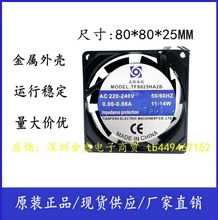 ȫ��TOPFAN TF8025HA2B AC 220-240V 0.09A 8CM ��� ɢ�ȷ��