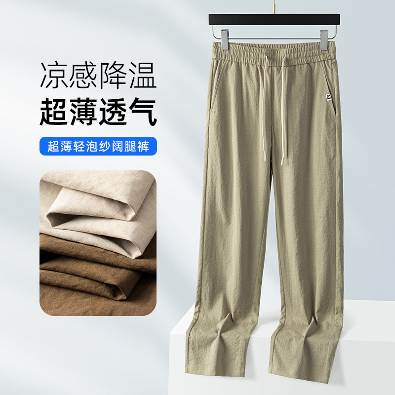Men's casual summer 2026 new style loose straight leg wide-leg pants, high-waisted, deep crotch, thin style. Drop shipping available.