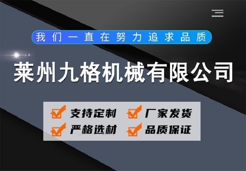 九格机械介绍