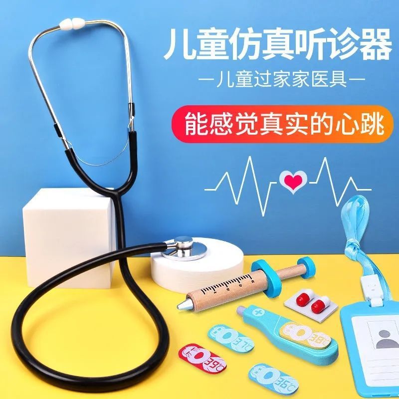 Children's Stethoscope Toys for Boys and Girls Playing House Doctors and Nurses Giving Injections Kindergarten Medical Teaching Aids