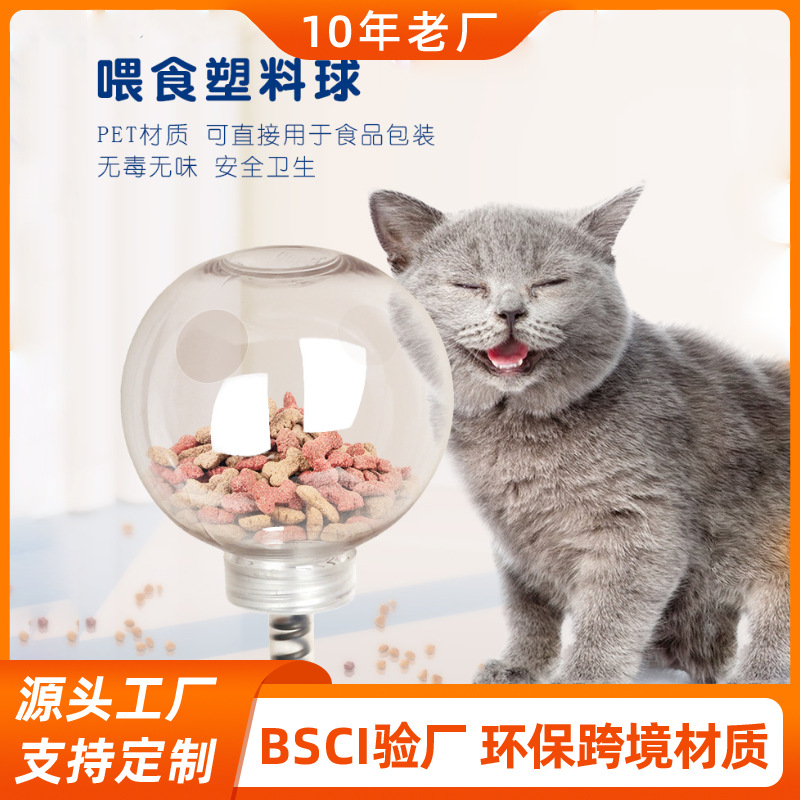 Nuevo juguete para gatos con ventosa dispensadora de premios, varita para mascotas, bolas de premios oscilantes para aliviar el aburrimiento, entretenimiento automático, educativo y divertido.