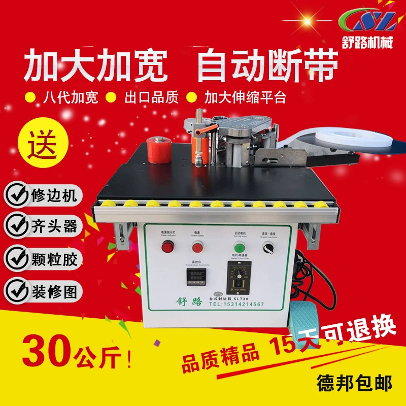 Кромкооблицовочный станок Shulu для панельной мебели, деревообработки, домашнего декора. 30kg маленьких ручных расширенных больших платформ, полностью автоматическое резание ленты.