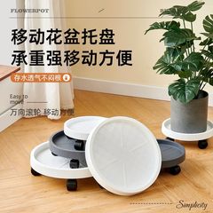 車輪付き植木鉢トレイ、植木鉢パッド、丸型ユニバーサルホイールベースローラー、可動丸型シャーシベースパッド、水受けトレイ