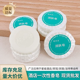 一次性洗沐漱;一次性酒店品;香皂、皂花