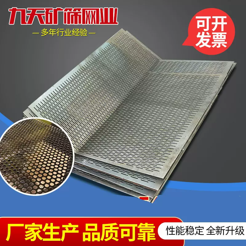钢板冲孔筛网 金属穿孔过滤片振动筛机械配件 过滤网