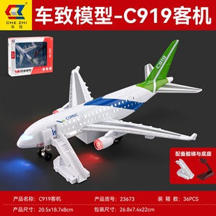 �����ǙC̨�����C919�񺽺���ģ�ͺϽ���|��ͯ���ģ���w�C