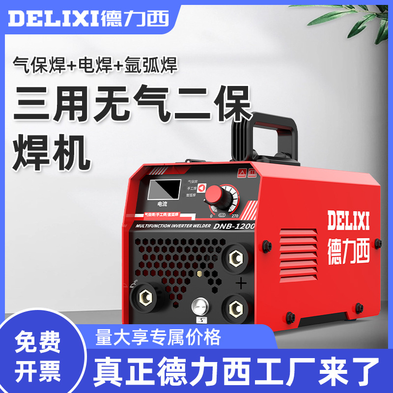 Dexi sin gas soldadora de soldadura de dos aislamientos 1200 soldadura doméstica de 220v soldadura de dos aislamientos soldadura de tres propósitos soldadora industrial completa