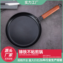 纯铁不粘锅牛排锅家用煎炒锅平底锅电磁煤气灶两用锅