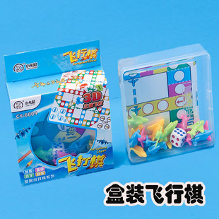 Little Carney 6604 flying chess small size three-dimensional flying chess educational children's toy portable game student checkers