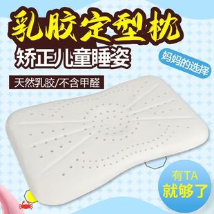Thai Natural Latex Infant and Toddler Shaped Latex Pillow 0-2 Years Old Natural Latex Pillow to Correct Head Shape and Prevent Head Deflection