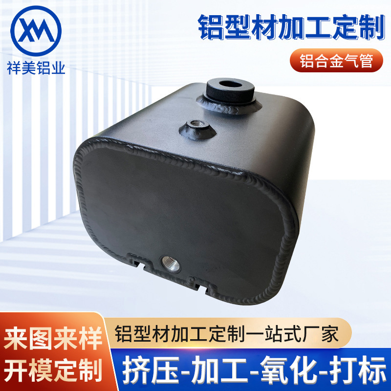 铝型材气管壳体加工水冷氩弧焊接铝合金外壳高压制氧机铝外壳cnc