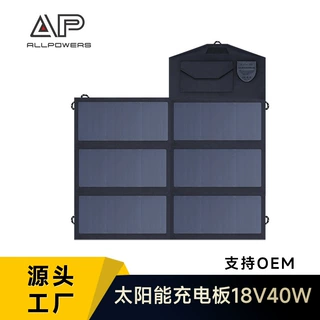 X-DRAGON防水太阳能折叠包充电器 40W快充笔记本电脑移动电源新款