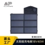 太阳能新款移动防水充电器