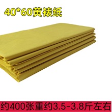 �ֻ�400�Ŵ��ŻƱ�ֽ��ʽ��ֽ��������հ׻Ʊ�ֽ40*60��ߴ���ֽ