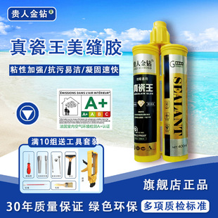 Bai Wan Shu Mei Joint Agent Mei Joint Glue Tile Floor Glue Filler Enough to Fill Gap Agent Anti-mildew Anti-porcelain Tile Glue