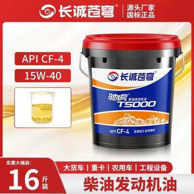 Fully synthetic CI/CJ diesel Diesel Engine Oil - cf-415w408kgall-season-use-default-item