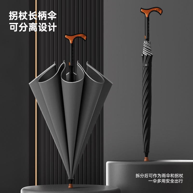Detached old man cane umbrella automatic large umbrella wholesale sunny umbrella advertising umbrella non-slip mountaineering long handle umbrella Detached old man cane umbrella automatic large umbrella wholesale sunny umbrella advertising umbrella non-slip mountaineering long handle umbrella