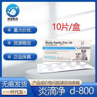 Cat coccidiosis drug Yandijing d-800 body anthelmintic drug Toxoplasma gondii infection happy brown sugar bloody diarrhea