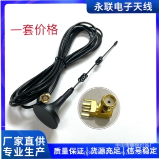 High gain double elastic rod 433MHZ small sucker antenna 6DB elastic rod 14cm total length 17CM line length