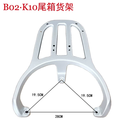 Electric car rear backrest – Tail Box Rack Battery Car