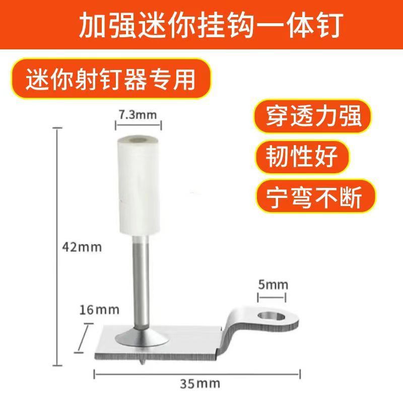 挂钩钉
