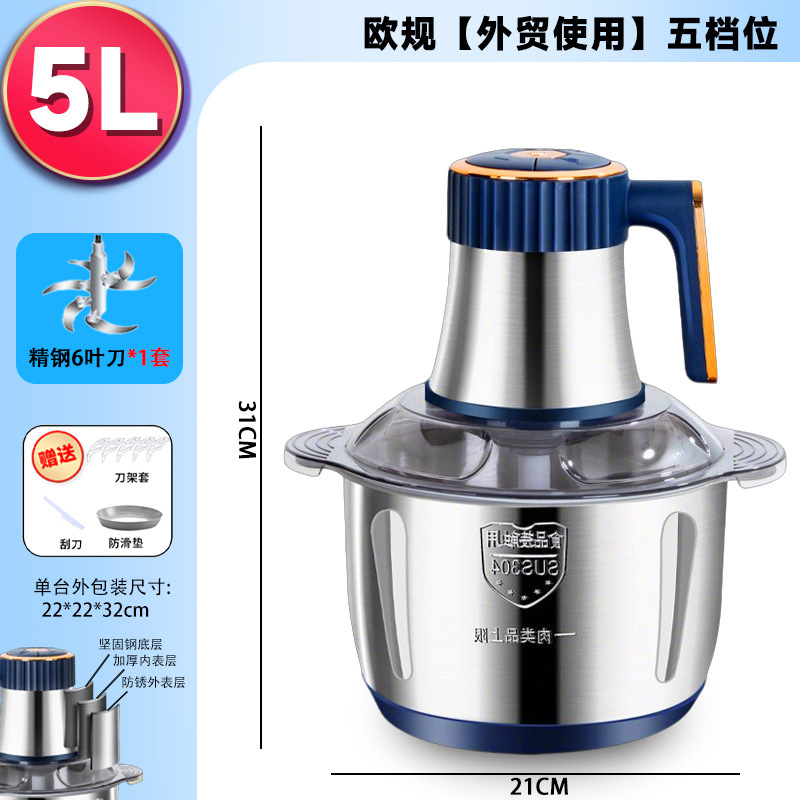 Мясорубка 5L Elite Model [5 скоростей + 6-лезвийный нож из нержавеющей стали] Европейский стандарт