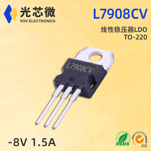 L7908CV ���Է�����LDO -8V 1.5A TO-220 ��о΢