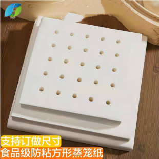 Customized Perforated Steamer Paper, High Temperature Resistant, Non-Stick, Double-Sided Silicone Oil Food Steaming Mat for Steaming Buns, Specially Designed for High Temperatures