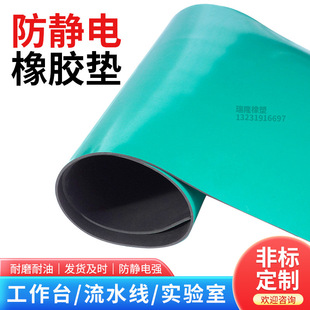 Manufacturer Customized Corrosion-Resistant Anti-Static Rubber Sheet Anti-Static Table Mat Real Test Room Acid and Alkali Resistant High Temperature Table Mat