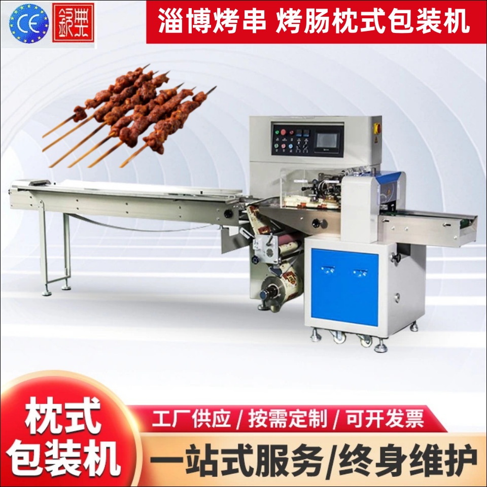 面包包装机 托盒蛋糕包装机 枕式包装机系列钦典包装机高效