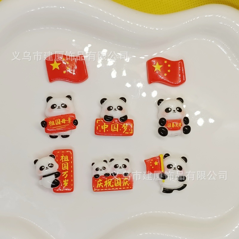 国庆国旗爱国熊猫树脂配件 diy汽车中控台摇头摆件车载装饰冰箱贴|undefined