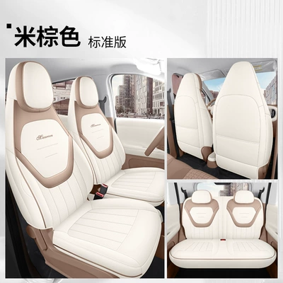 26 Models of Fifth-Generation Wuling Modelə uyğun (Original) oturacaq örtükləri - yf-standard-edition-rice-brown-full-coverage-2026-wuling-mini-5th-generation
