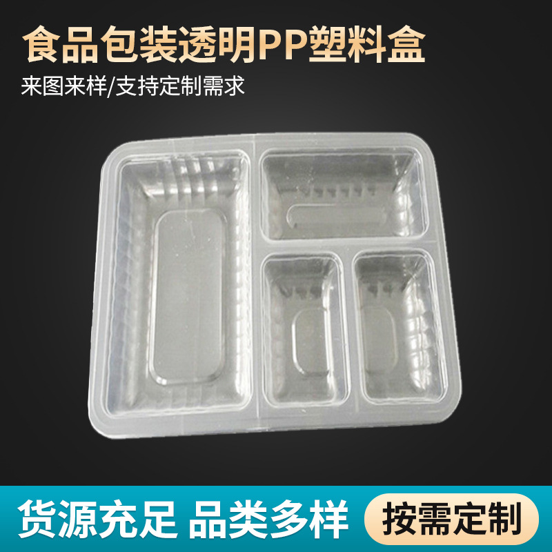 食品包装透明pp塑料盒 快餐外卖打包餐盒塑料四格盒 270*210*45mm
