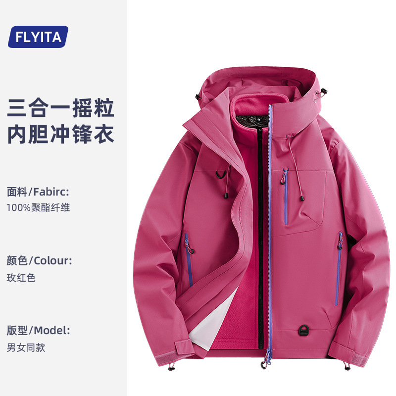 石墨烯撞色两件套冲锋衣定制印LOGO户外防风三合一夹克工作服外套|undefined