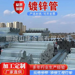 厂家定/制热镀锌钢管 热浸锌无缝方矩管 空心扁钢 sch40规格齐全