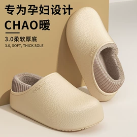 EVA拖鞋;家居棉鞋;女士洞洞鞋