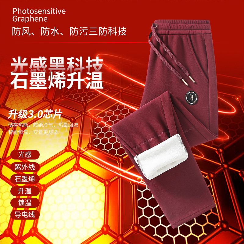光感磁疗发热裤男女登山裤子秋冬新款加绒裤御寒保暖休闲裤石墨烯