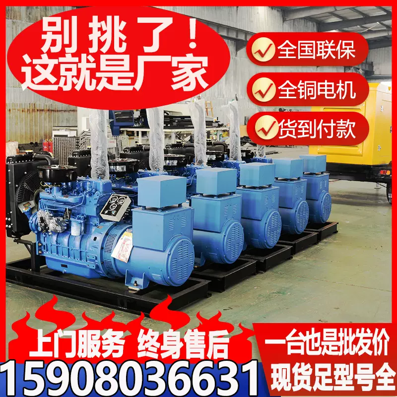 柴油发电机组应急电源商超备用养殖备用大功率机组