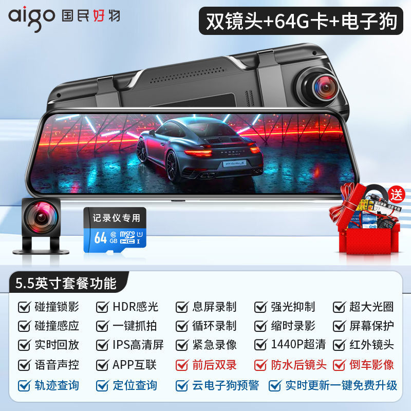 爱国者新款行车记录仪电子狗倒车影像前后双录大触屏后视镜免安装|undefined