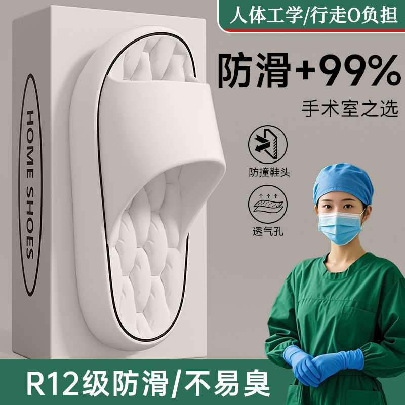 医用手术室凉拖女夏季2025新款室内防滑防臭护士专用久站不累拖鞋|undefined