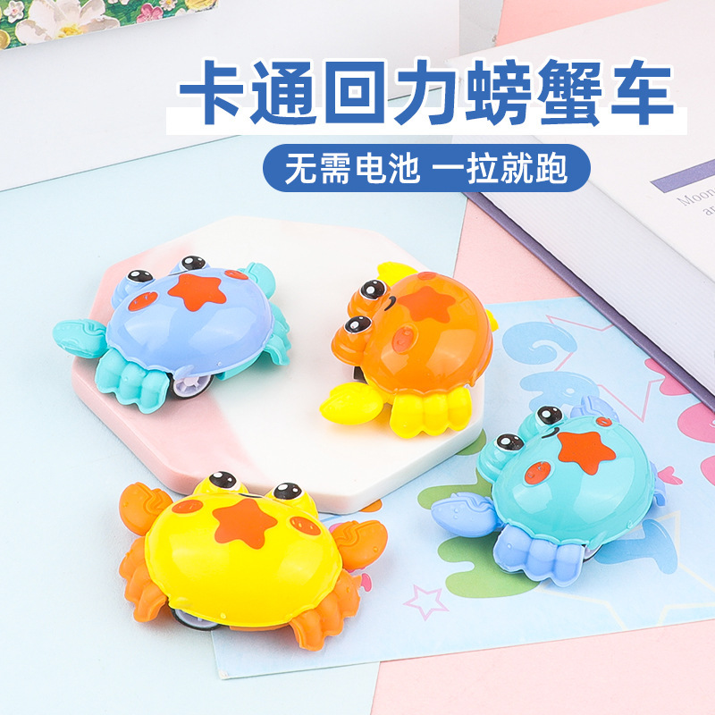 Children's Pull-Back Car Fun Little Crab Baby Educational Pull-Back Animal Car Model Car Kindergarten Small Gift Wholesale