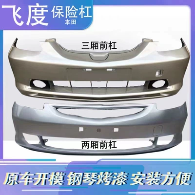 and Rear Surrounded Front and Rear – Bumper